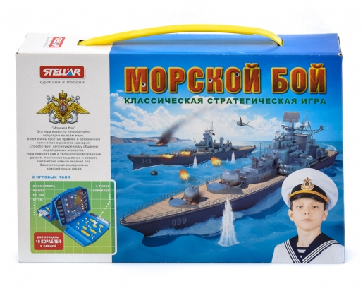 Настольная игра  «Морской бой»  (Стеллар), Board game «Sea Battle» (Stellar)