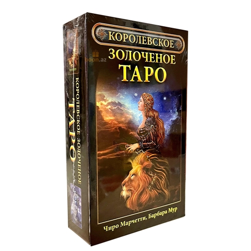 Королевское Золоченое Таро