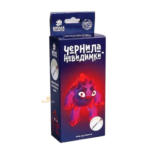 Набор для творчества "Чернила невидимки"