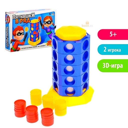 Настольная игра "Пятнашки в ряд"