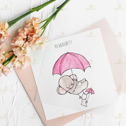 Мини открытка "Не болей"