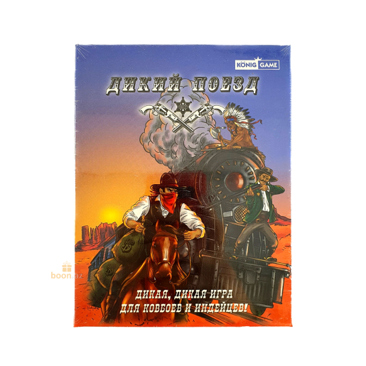 Настольная игра "Дикий поезд"