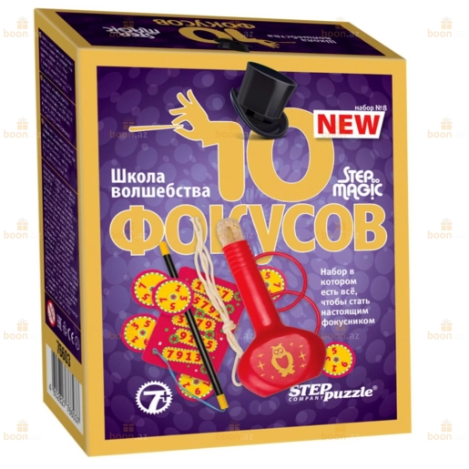 Набор Школа волшебства "10 фокусов" N8