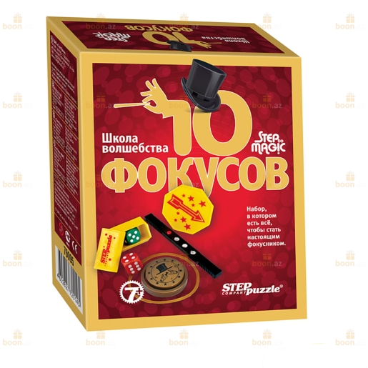 Набор  Школа волшебства "10 фокусов" <красный>