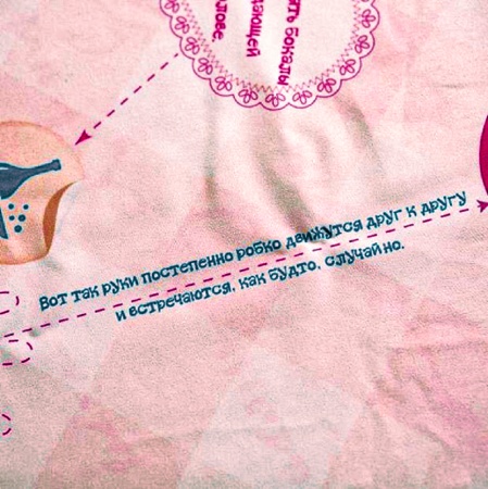 Скатерть «Идеальное романтическое свидание» , Tablecloth «Perfect romantic date»