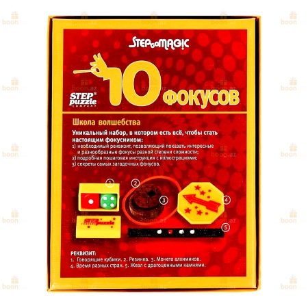 Набор  Школа волшебства "10 фокусов" <красный>