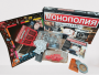 Настольная игра «Монополия БОЛЬШАЯ АФЁРА»