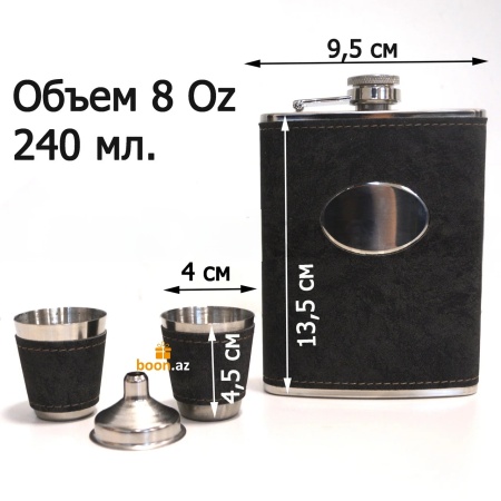 Подарочный набор Фляга с 2 рюмками под гравировку