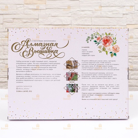 Алмазная вышивка с частичным заполнением «Пейзаж» (30х40)