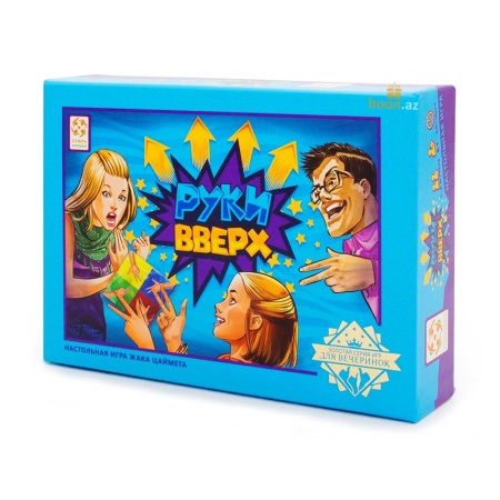 Настольная игра "Руки Вверх"