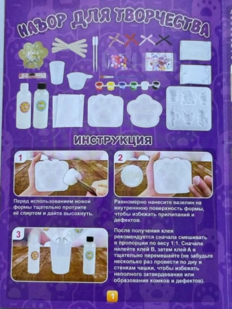 Набор для изготовления сквишей 142 предмета