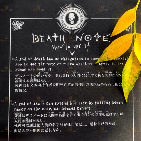 «Death Note» Блокнот с пером. 