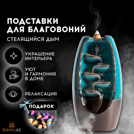 Керамическая подставка для благовоний