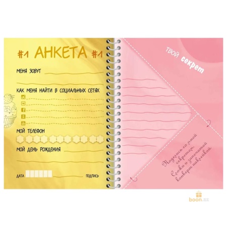 Анкета для девочек blue