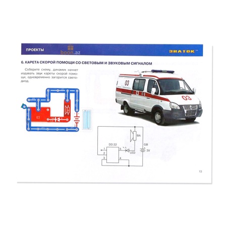 Электронный конструктор "Знаток" (15 схем)