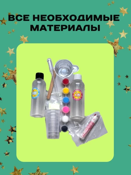 Набор для изготовления сквишей 142 предмета