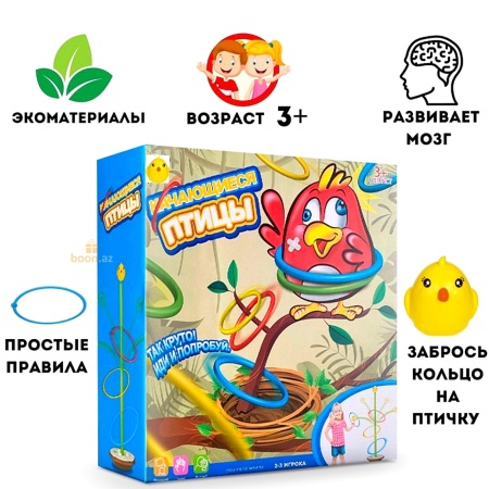 Развивающая игра "Качающиеся птицы"