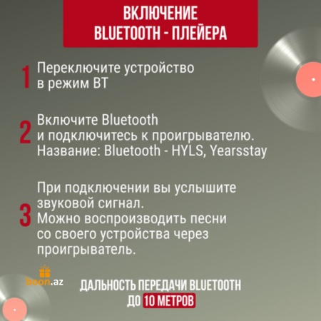 Виниловый проигрыватель с Bluetooth в чамодане