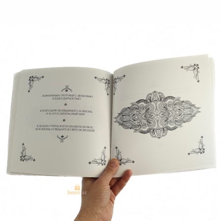 Мандалы здоровья.Исцеление головы и нервной системы.