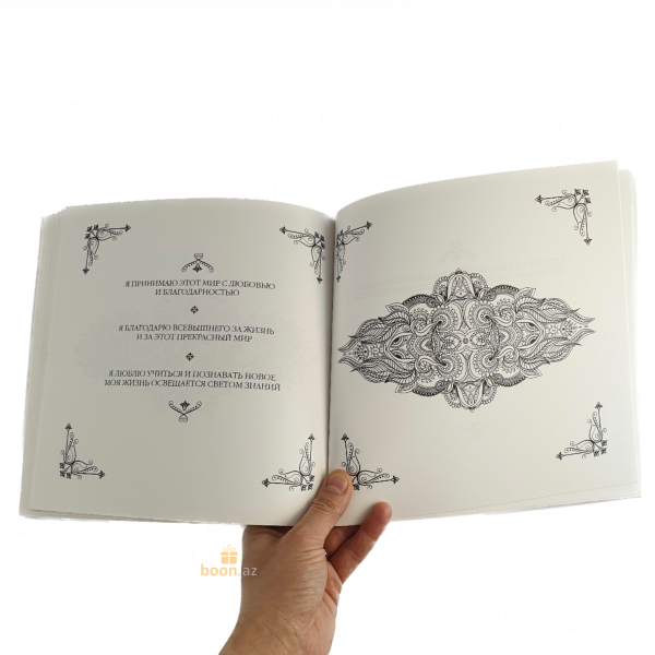 Мандалы здоровья.Исцеление головы и нервной системы.