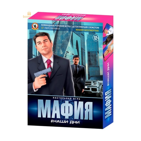 Настольная карточная игра «Мафия. Наши дни»