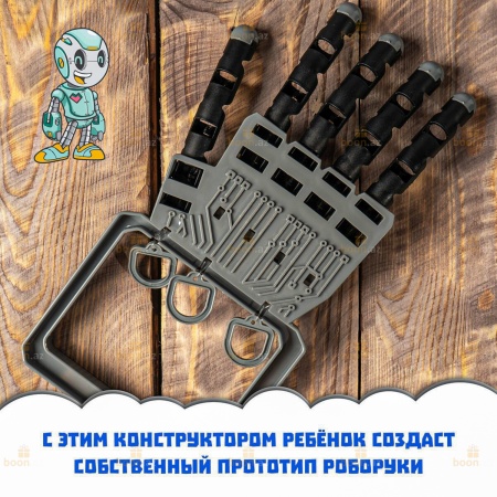 Набор-конструктор «Рука робота» 4М