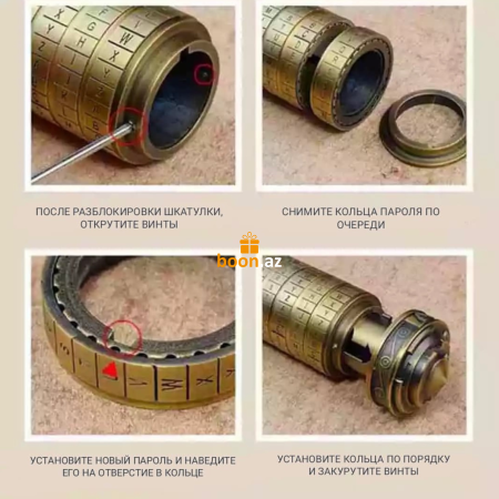 Код Да Винчи (Шкатулка - Головоломка)