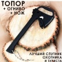 Топор мультитул 6 в 1