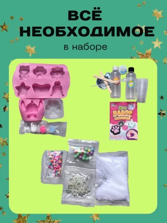 Набор для изготовления сквишей 66 предмета