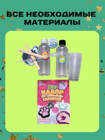 Набор для изготовления сквишей 66 предмета