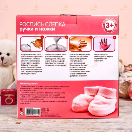 Набор для творчества «Цветы жизни» (слепок ручки, ножки малыша с росписью)