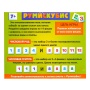Настольная  игра "Румискубис" (мини окей)