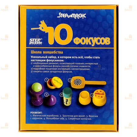 Набор  Школа волшебства "10 фокусов"  <синий>