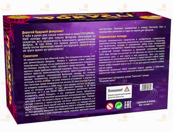Настольная игра «Карточные фокусы»