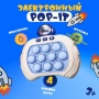 Электронный Pop It с подсветкой