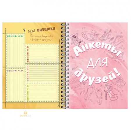 Анкета для девочек pink