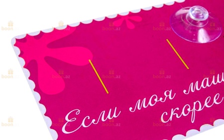 Визитная карточка автовладелицы «Правила парковки»