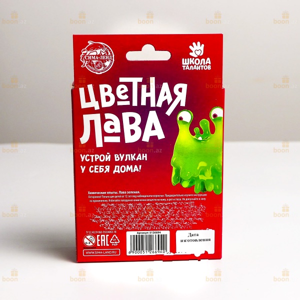 Набор для творчества «Цветная лава» (зелёная)