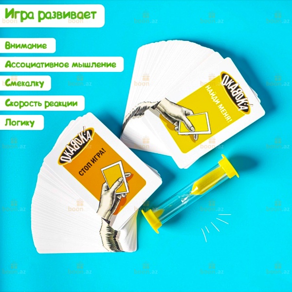 Настольная игра «ОКАВОКА»  (на скорость)