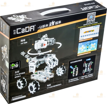 Конструктор CaDA  «Storm Tank» на пульте управления (501 деталей) 