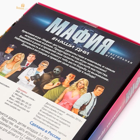 Настольная карточная игра «Мафия. Наши дни»