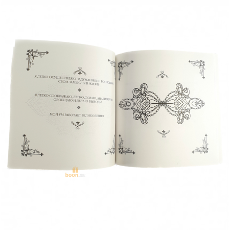 Мандалы здоровья.Исцеление головы и нервной системы.