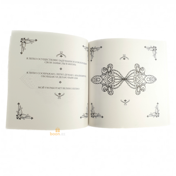 Мандалы здоровья.Исцеление головы и нервной системы.