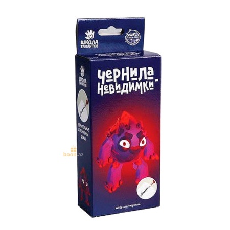 Набор для творчества "Чернила невидимки"