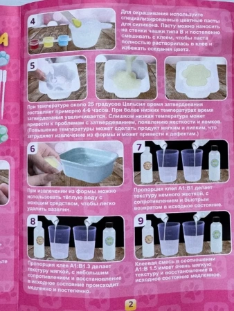 Набор для изготовления сквишей 66 предмета