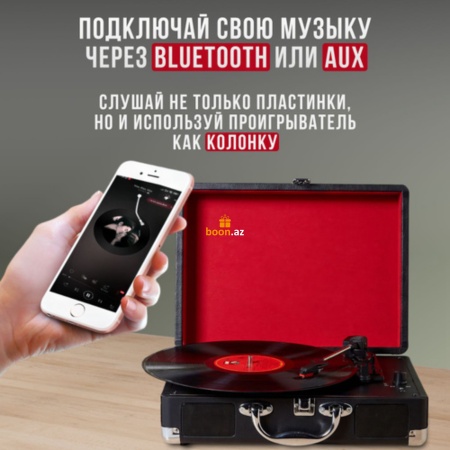 Виниловый проигрыватель с Bluetooth в чамодане