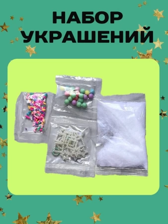 Набор для изготовления сквишей 66 предмета