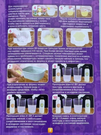 Набор для изготовления сквишей 142 предмета