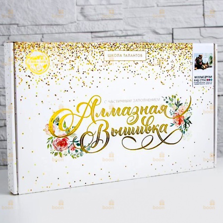 Алмазная вышивка с частичным заполнением «Весёлые друзья». (30х40)