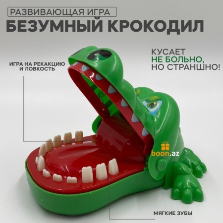 Игра Крокодил зуб-ловушка 